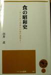 SHOKUNOHOUWASI.jpg