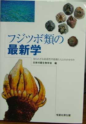 fujitubogakun.jpg