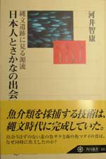 nihonjin.jpg