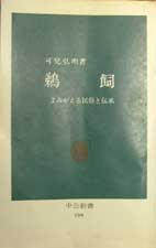 ukai.jpg